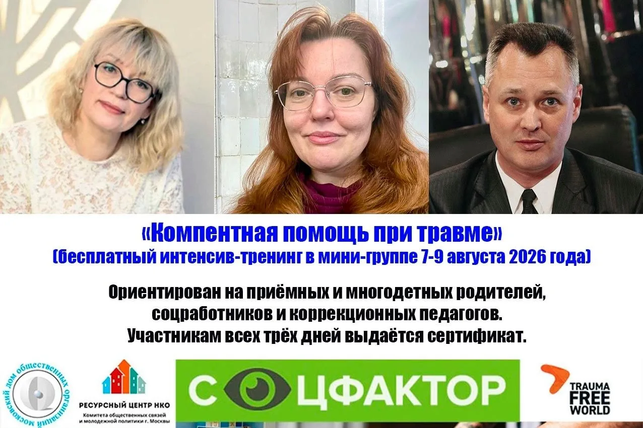 Уважаемые подопечные! АНО Центр дополнительного профессионального образования и социальной поддержки