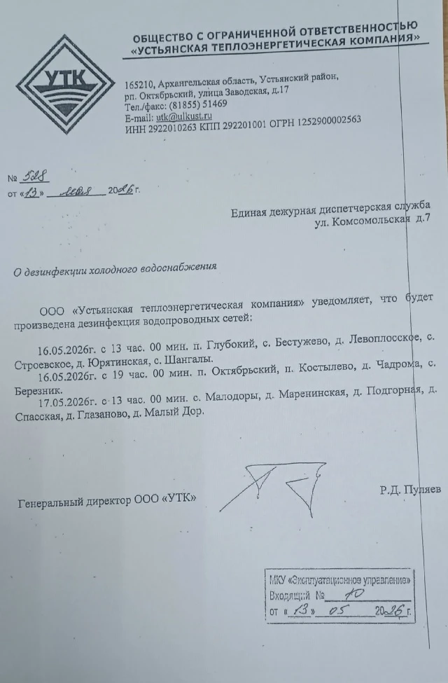 Уважаемые собственники (наниматели) помещений в МКД!