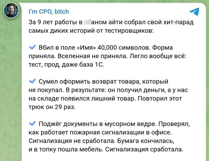 Настоящие тестировщики