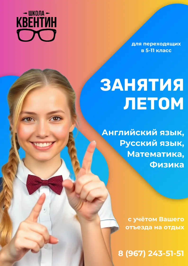 Занятия в летний период. 1-2 раза в неделю по 1,5 часа. На время отъезда оплата переносится. Мини-гр