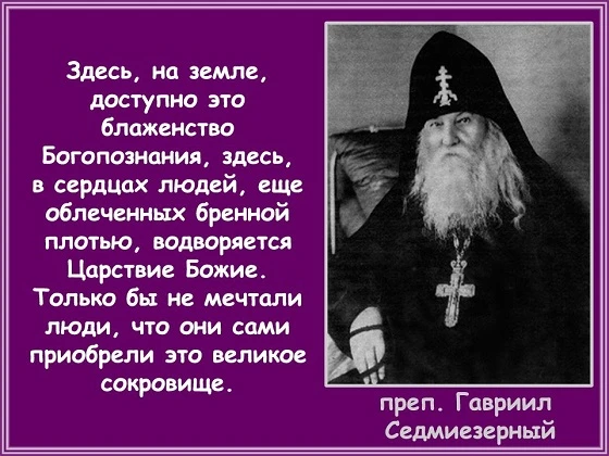 ​​СВЯТИТЕЛЬ ИГНАТИЙ (БРЯНЧАНИНОВ) (письма)
(Только в будущей жизни вечное блаженство)
☨ Ничто тленно