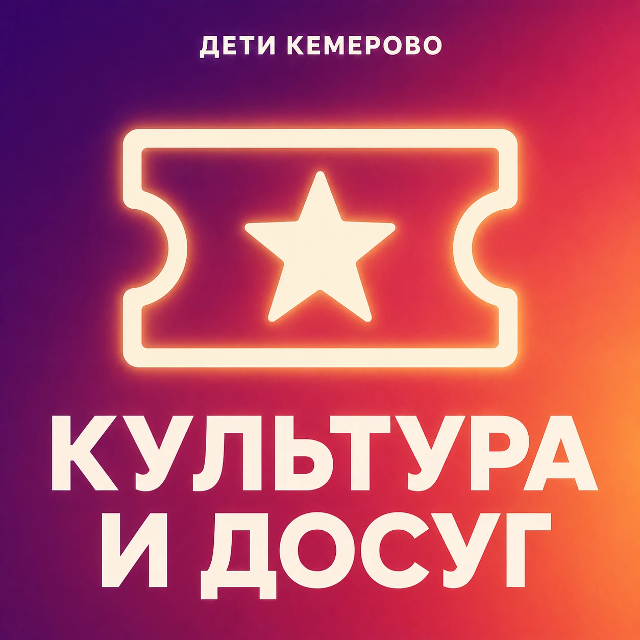 🎩 Можно ли разгадать фокус? Детей приглашают на волшебное шоу