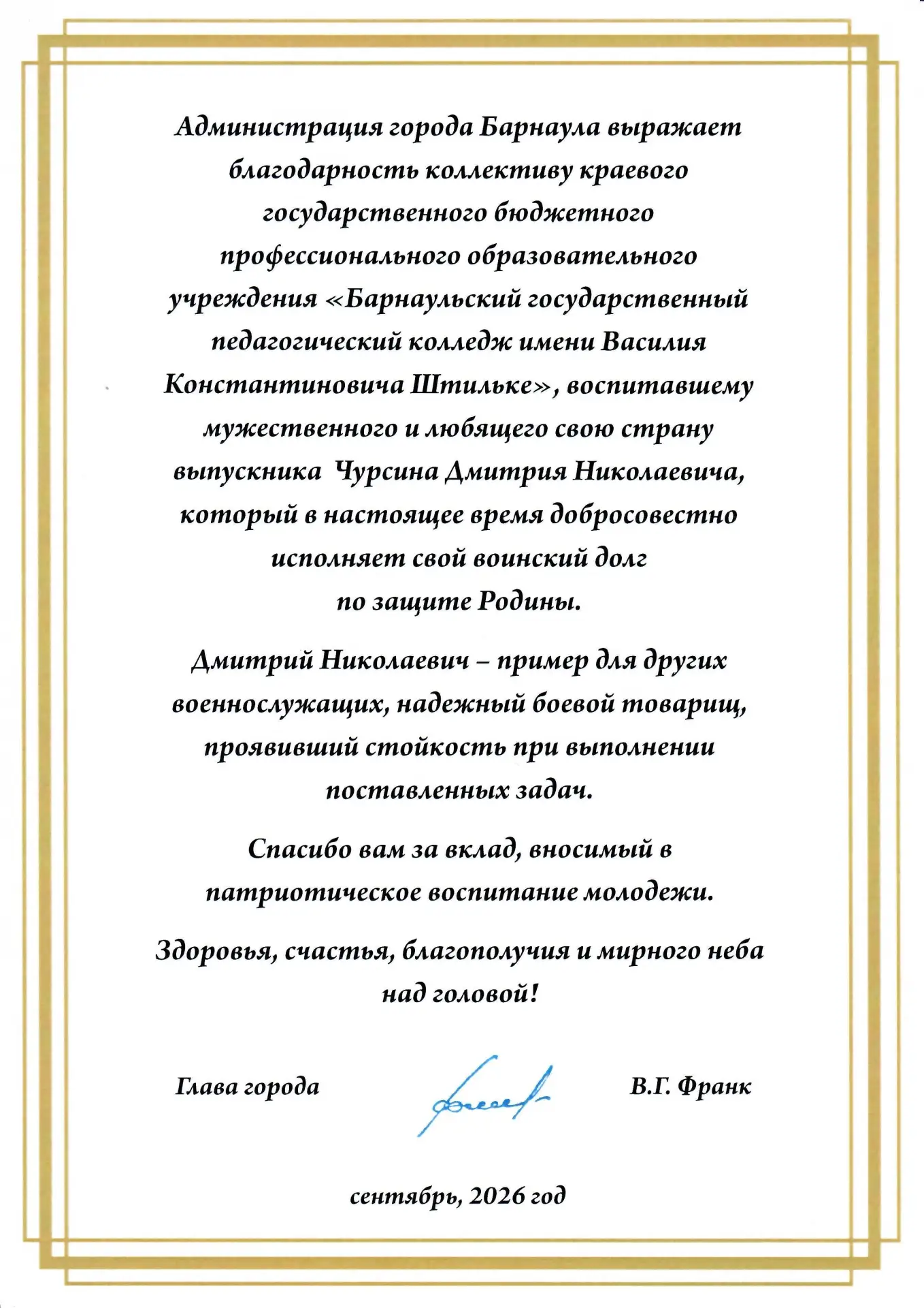 Гордость нашего колледжа: заслуженная награда за воспитание героя