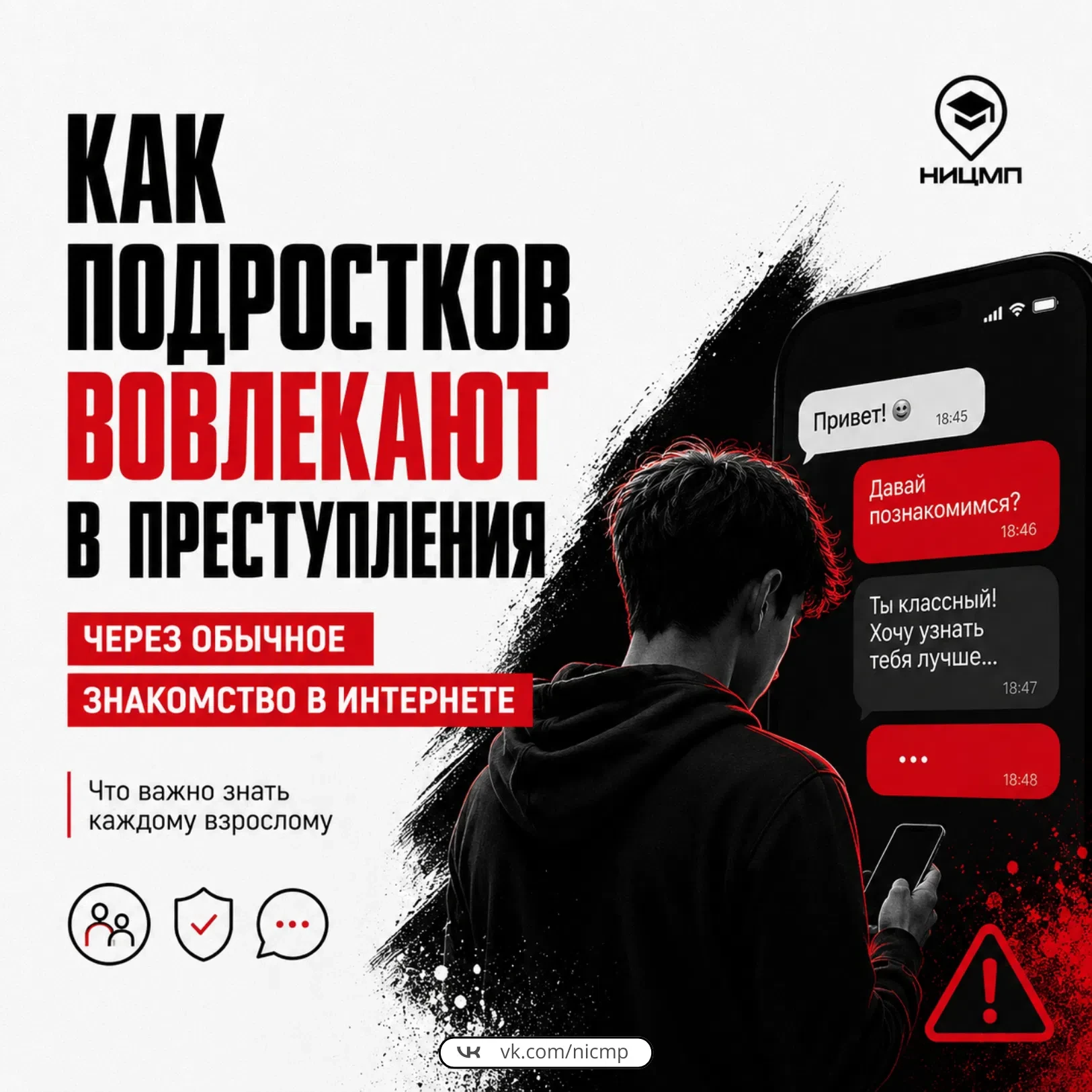🚨 Чат-бот для интернет-знакомств может стать дорогой в терроризм

На первый взгляд все выглядит сов
