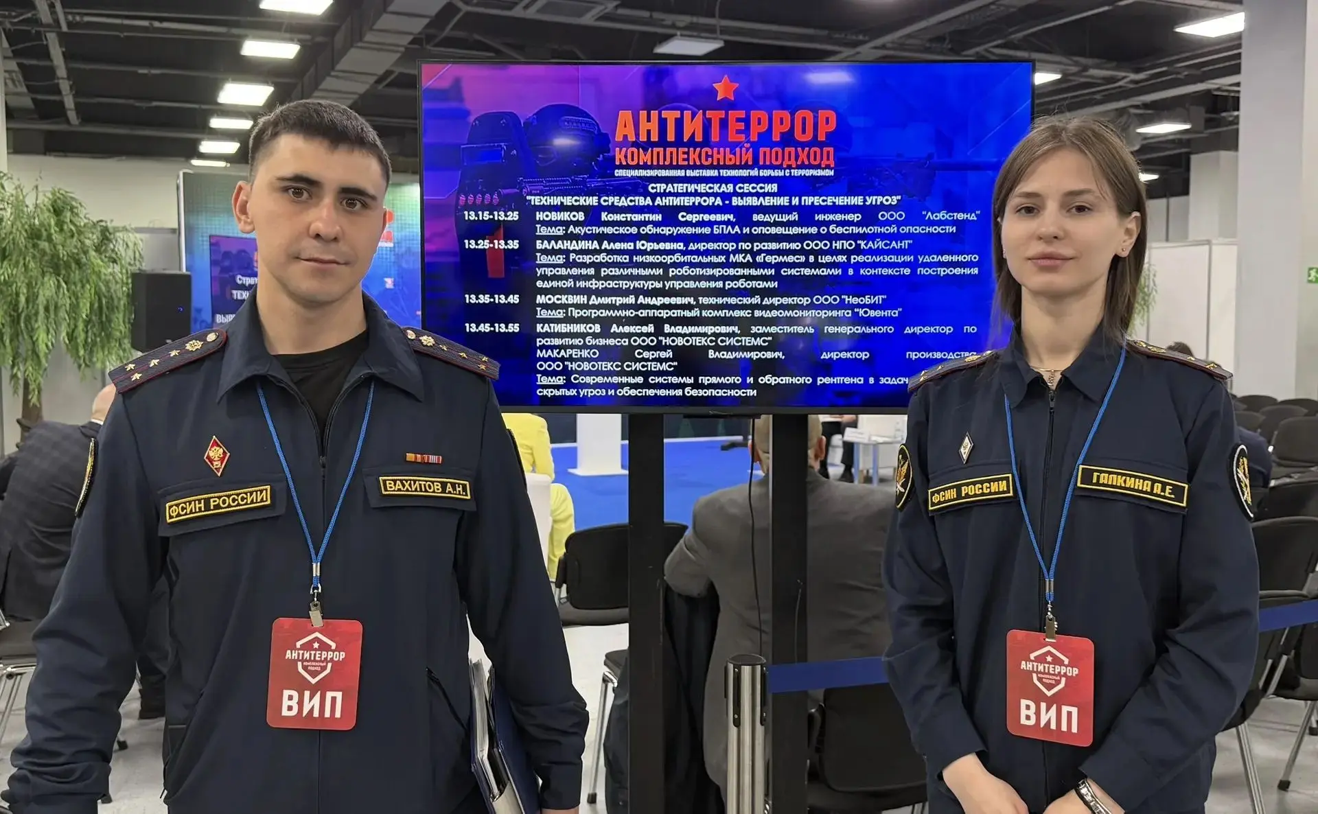 Сотрудники ИК-9 УФСИН России по Тверской приняли участие в VII специализированной выста...