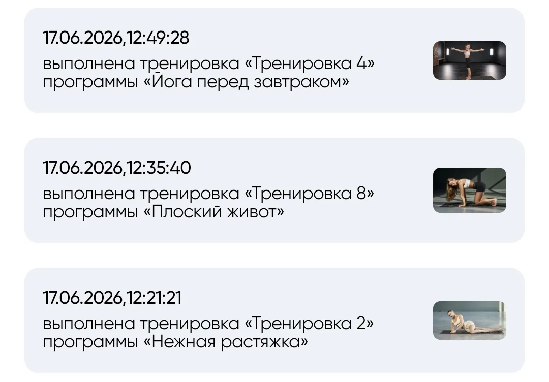 Поделюсь с вами списком сегодняшних тренировок.

Мне как-то "везёт" на дыхание. Потому что во всех т