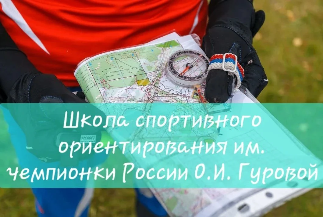 27 сентября, в воскресенье -  заключительный этап ориентирования на Авангарде. Будет до...