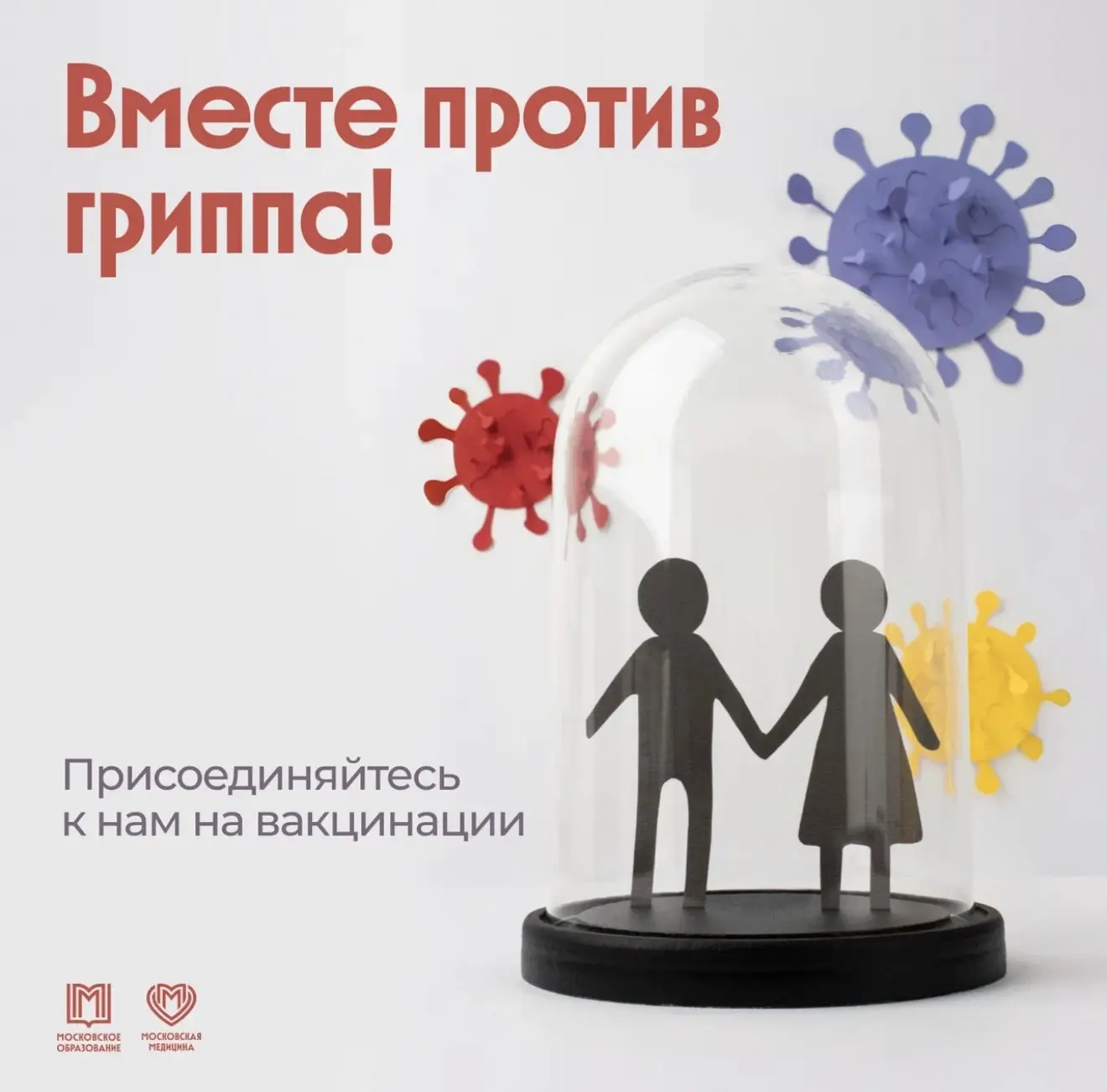Осень — время позаботиться о здоровье 🍁
