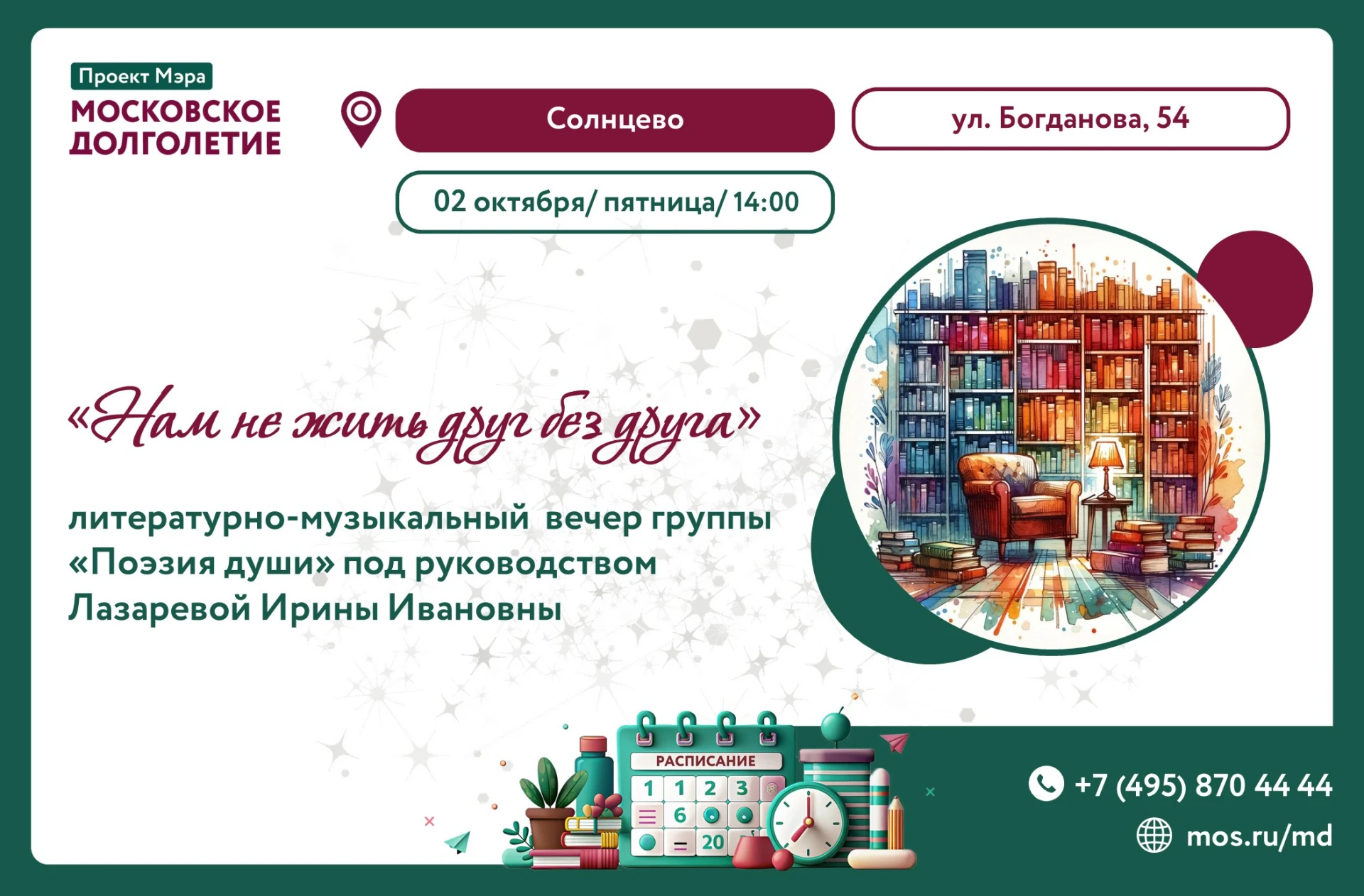 ✨«Нам не жить друг без друга» — слова, которые стали не просто строкой из стихотворения...