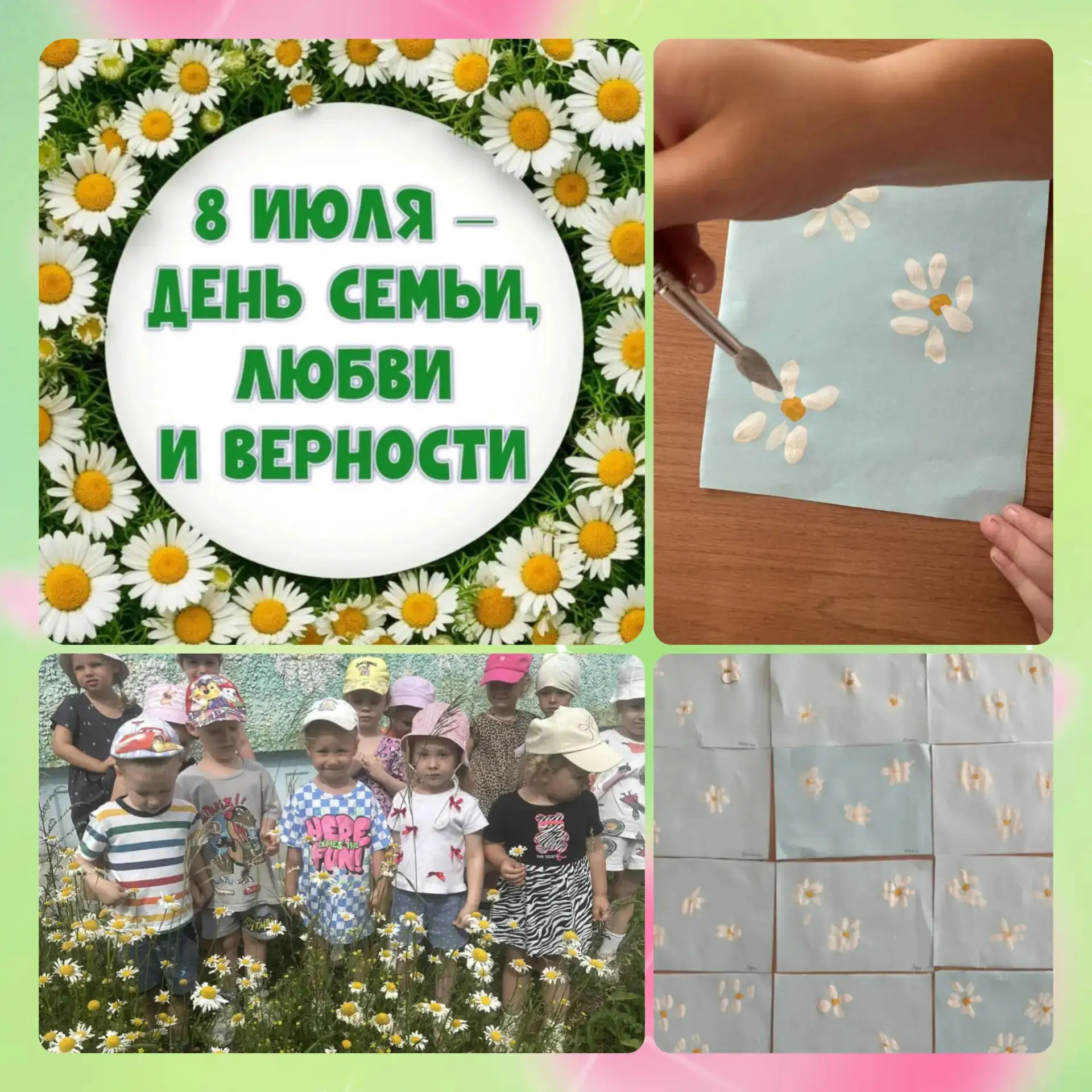 В честь Дня семьи, любви и верности мы сегодня провели очень теплый и творческий день. Сначала с реб