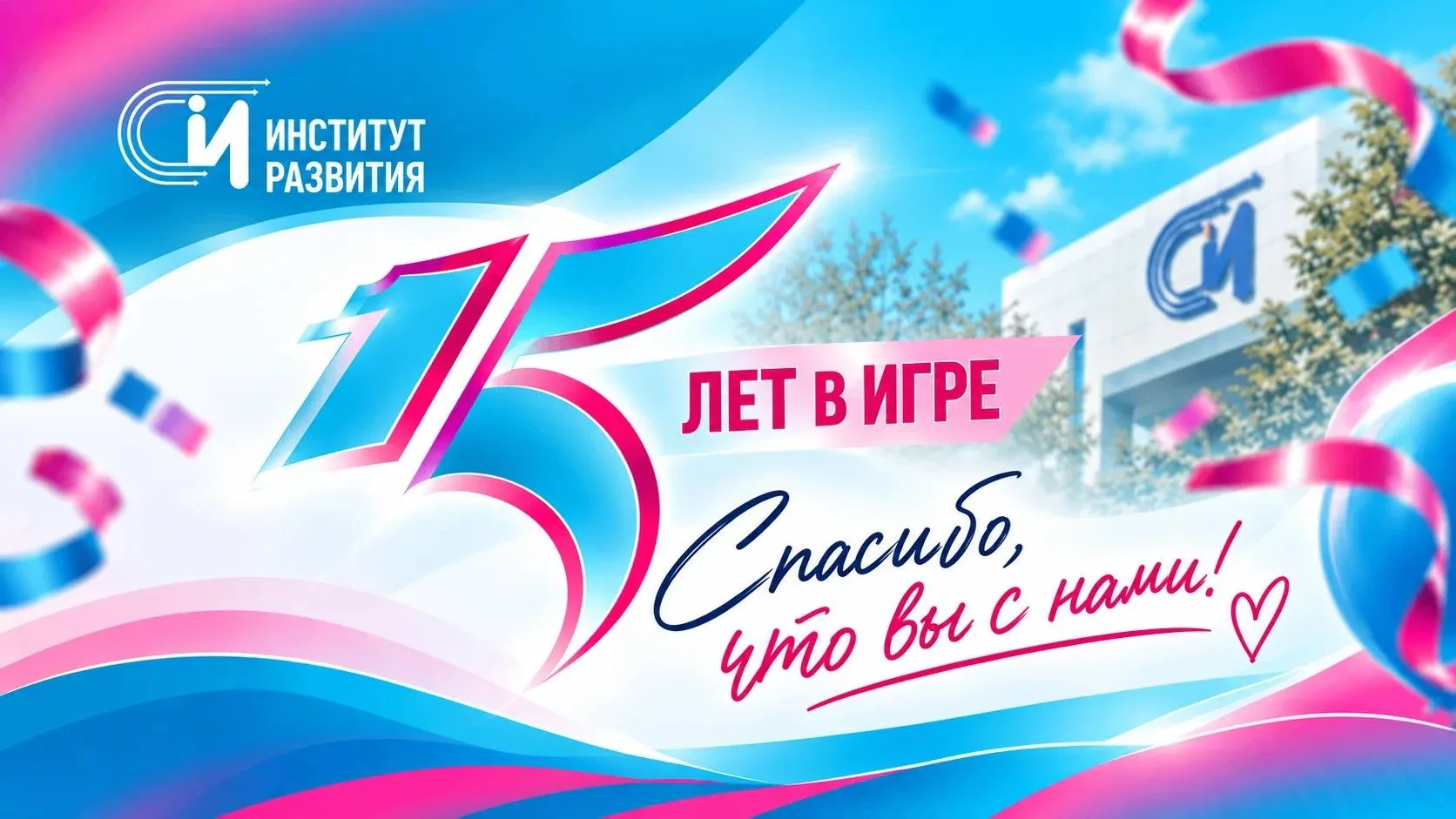 Пятнадцать лет длиною в девяносто пять⭐