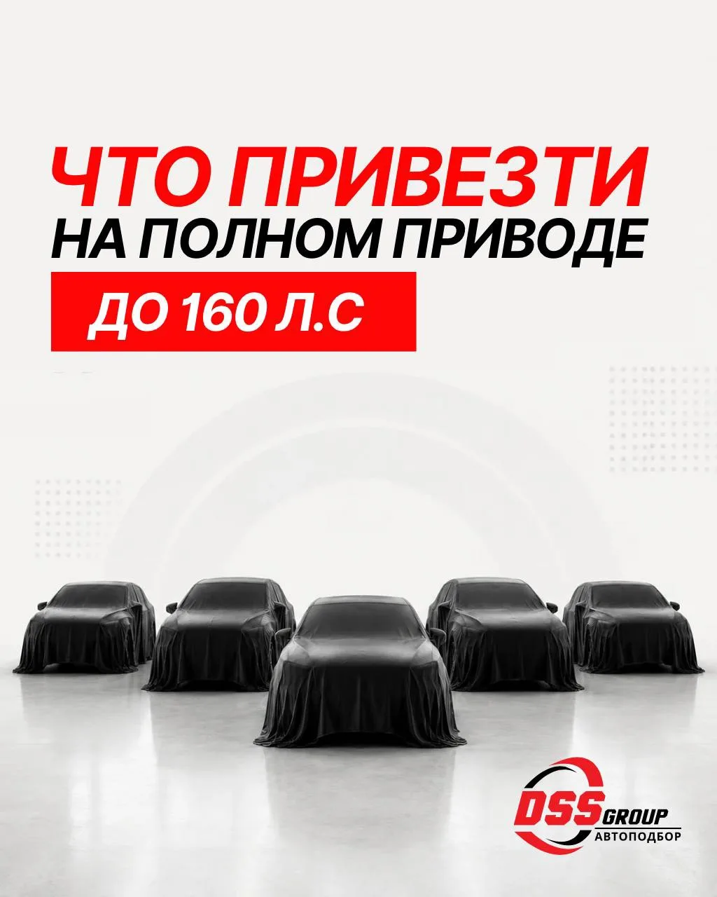 🚘 ТОП-5 "проходных" автомобилей с полным приводом, которые сегодня можно привезти в Ро...