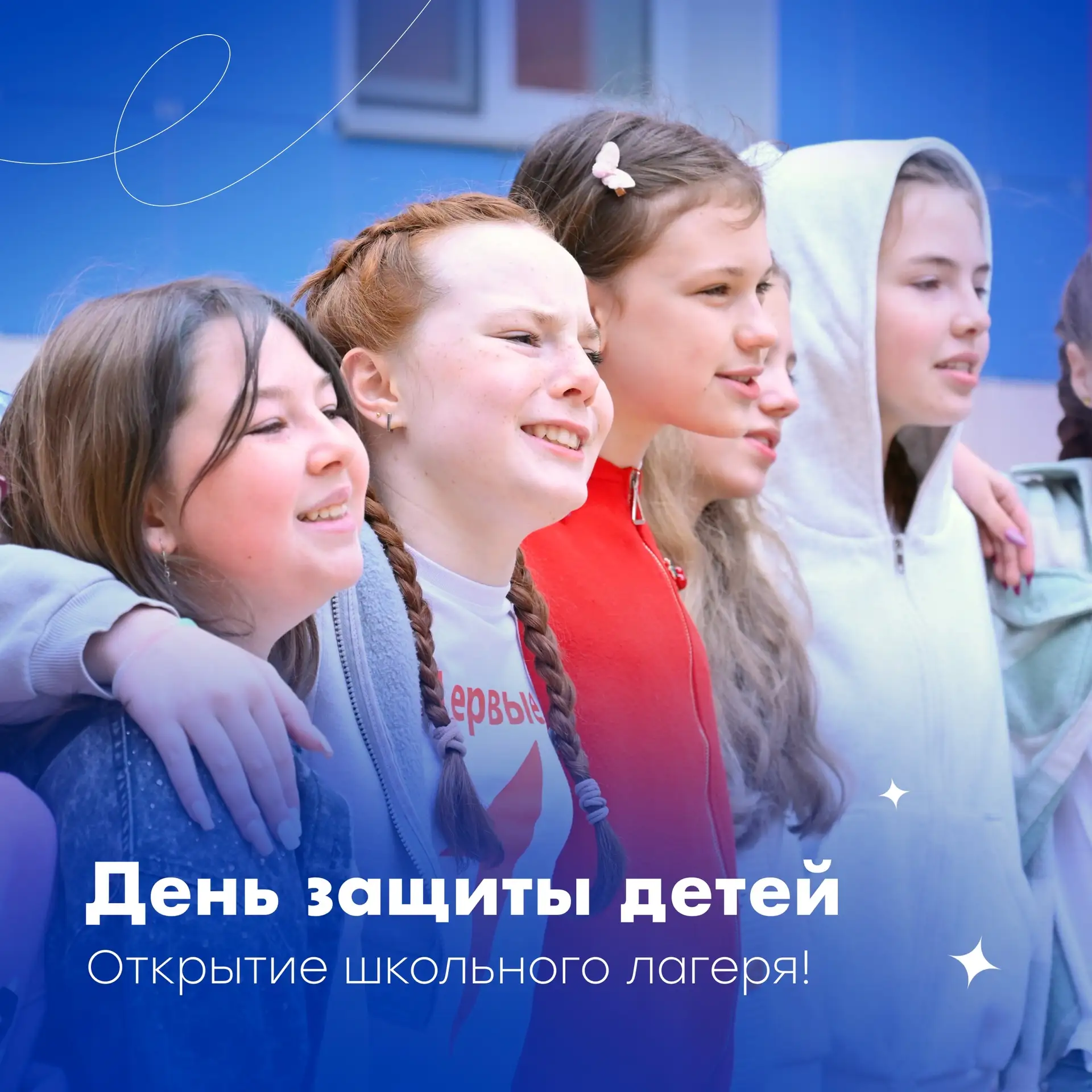 ТВОЁ ЛУЧШЕЕ ЛЕТО! 🔥