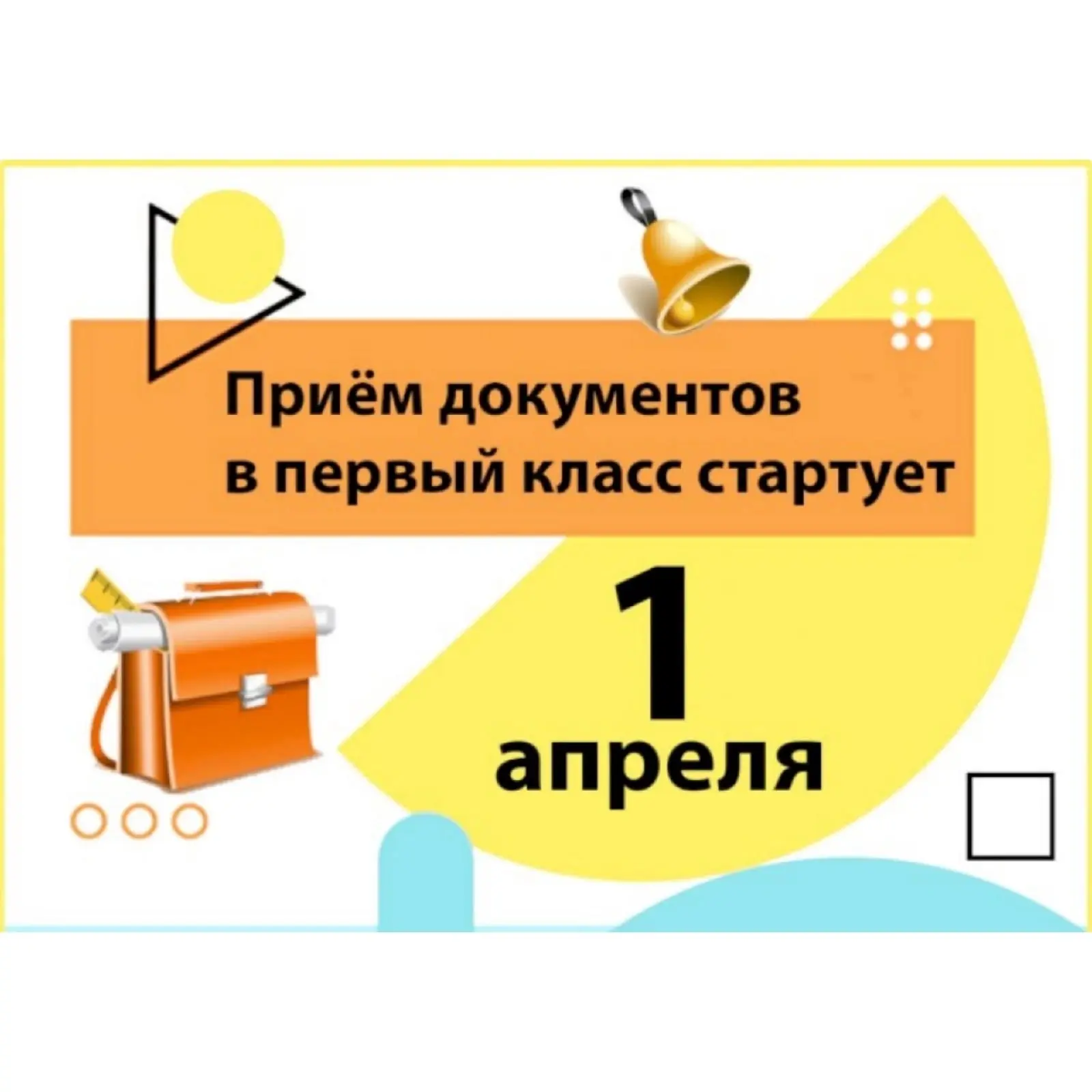 Уважаемые родители!