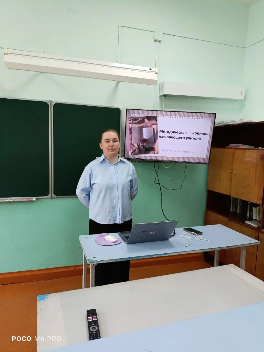 🎉14 мая Андреева Р. Ф. выступила со своей «Методической копилкой начинающего учителя б...