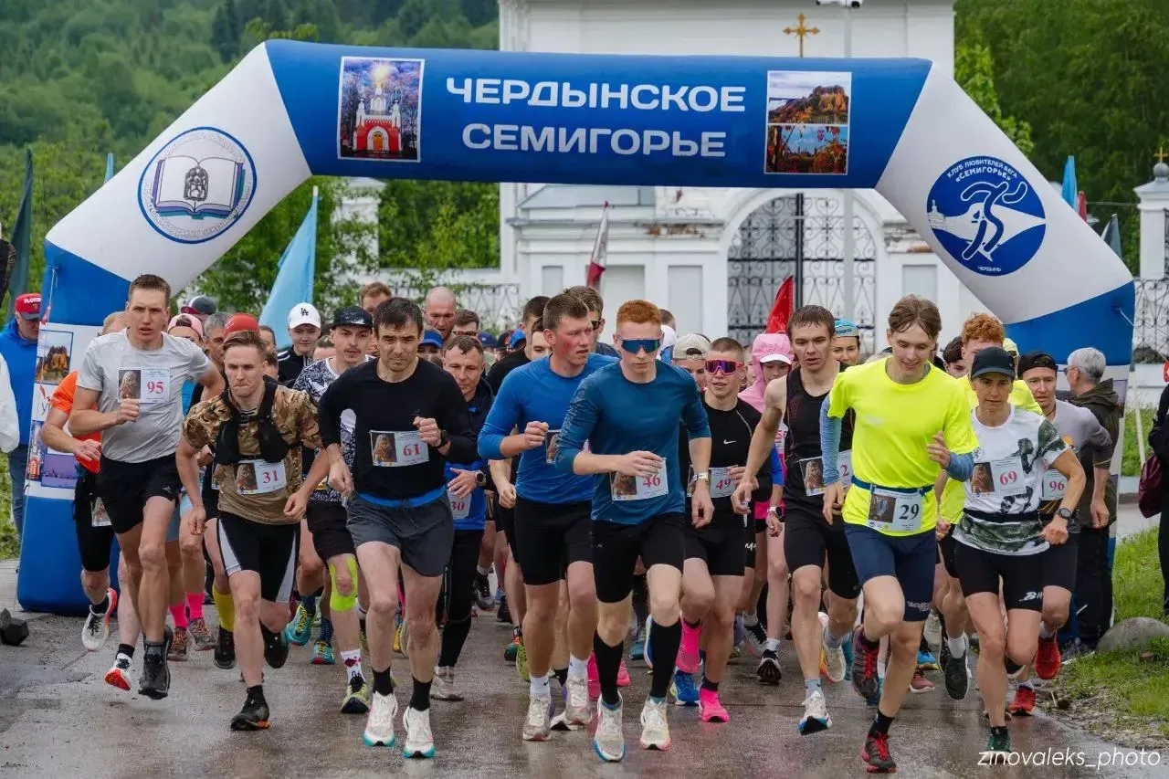 🏃 Завершился XIV спортивно-исторический полумарафон «Чердынское Семигорье»