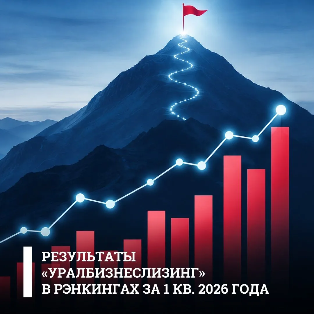 По итогам первого квартала 2026 года компания улучшила ключевые позиции в федеральных и отраслевых р