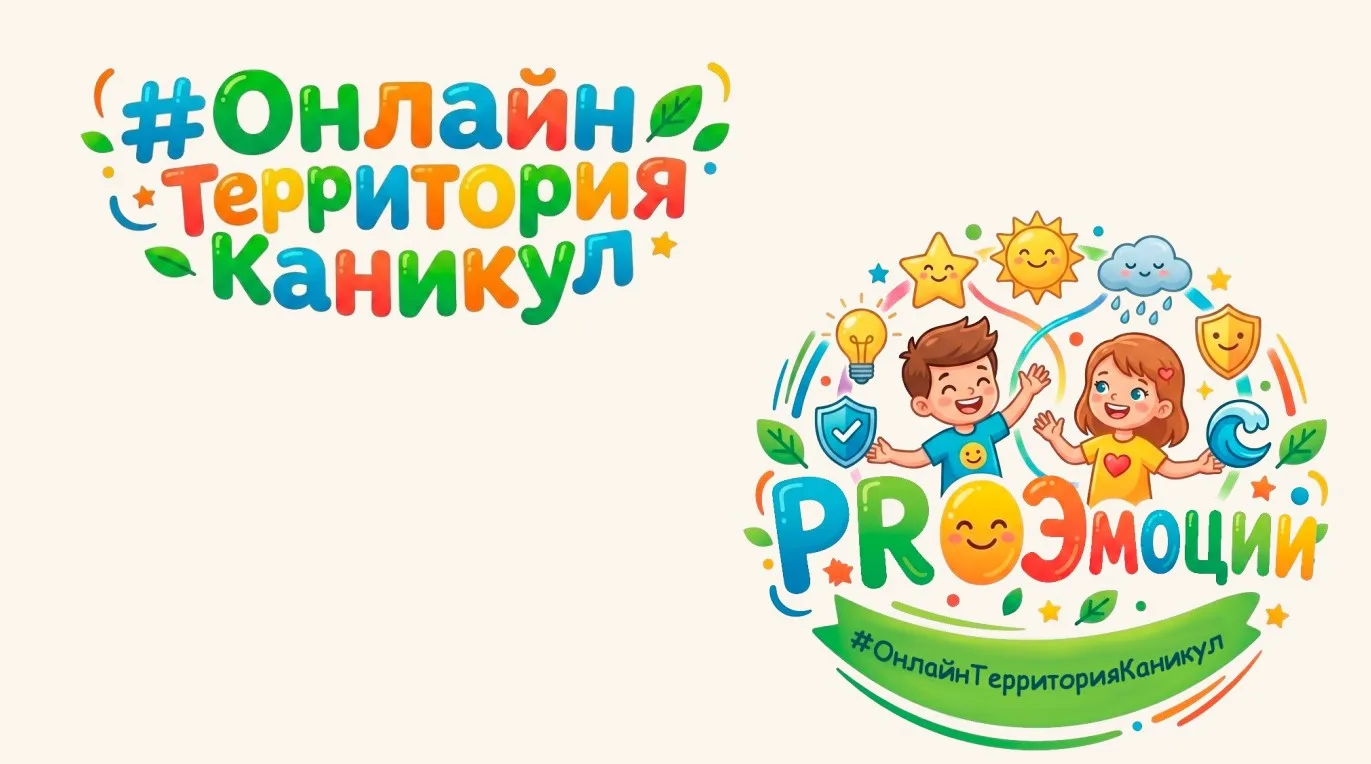 Уважаемые педагоги, родители и обучающиеся! Приглашаем вас на виртуальную выставку регионального кон