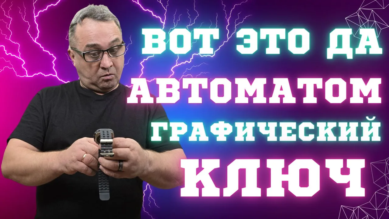 #Приложение Автоматический ввод КЛЮЧА