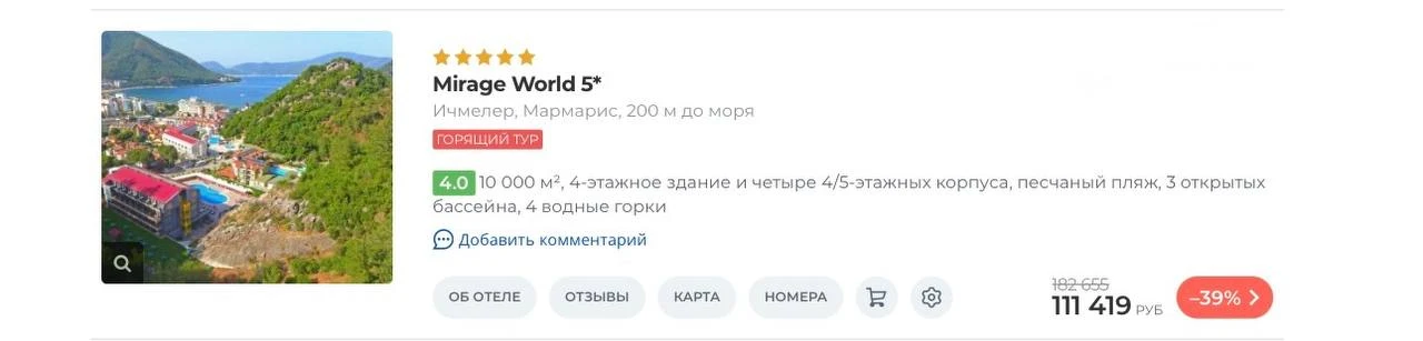 Ичмелер, Мармарис