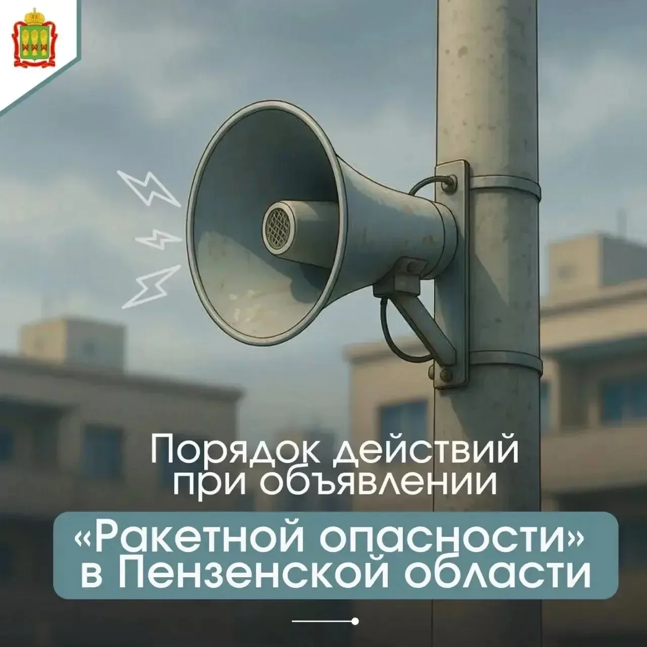 Что делать, если прозвучал сигнал «Ракетная опасность»: как действовать в общественном ...