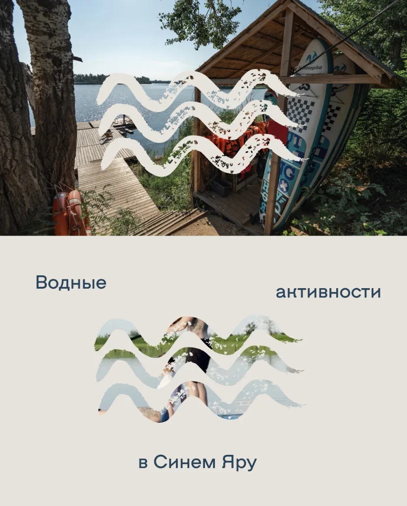 Время для водных активностей настало 🚣🏻‍♀️

Для вас доступны вёсельные лодки, сапборды и велосапы.