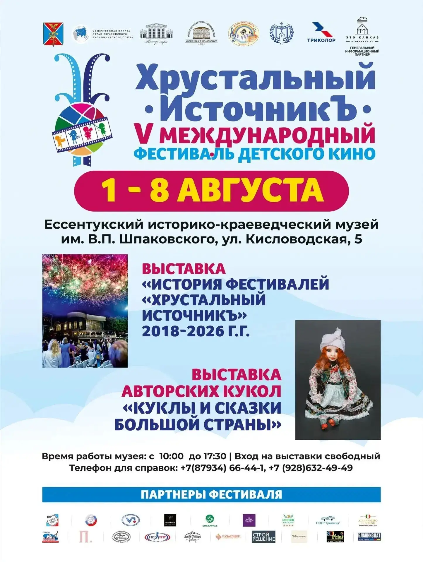 Медиа публикации