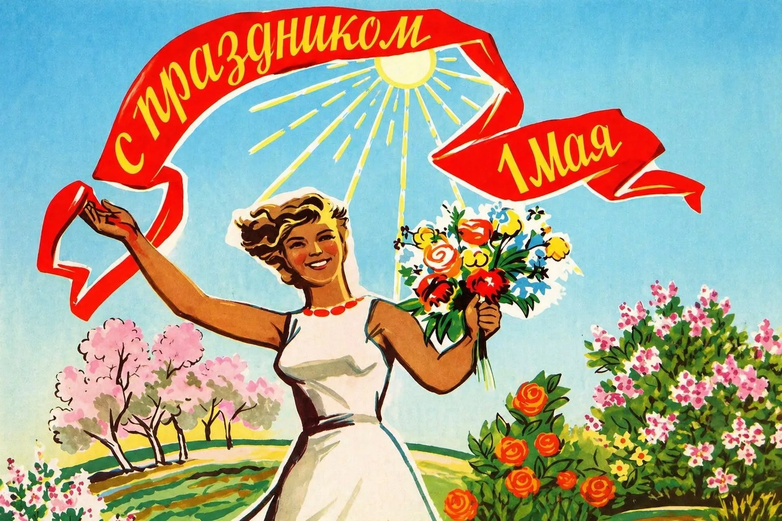 Друзья! А знаете ли вы, что традиция отмечать 1 Мая уходит корнями в глубокую древность...