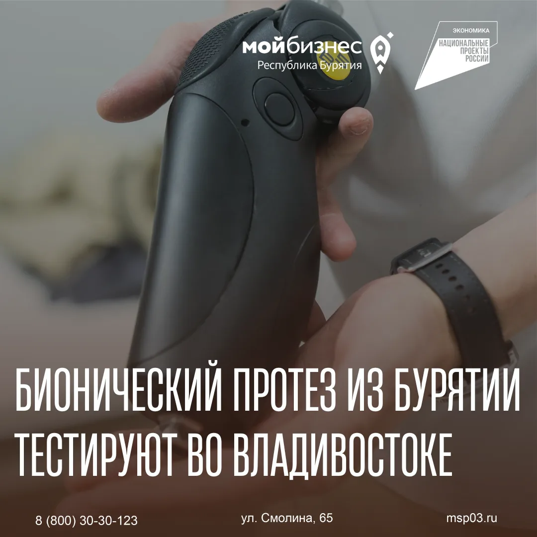 Российский бионический протез из Бурятии тестируют во Владивостоке 🦿

На прошлой неделе стартовал б