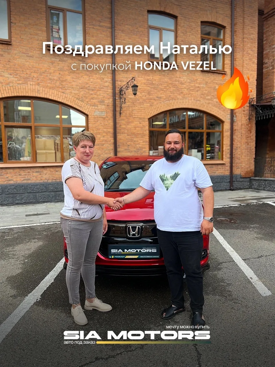 Поздравляем Наталью с покупкой HONDA VEZEL от SIA MOTORS! 🔥