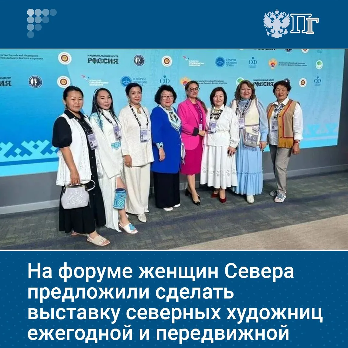 В Национальном центре «РОССИЯ» в эти дни проходит II Форум женщин Севера. На секции «Же...