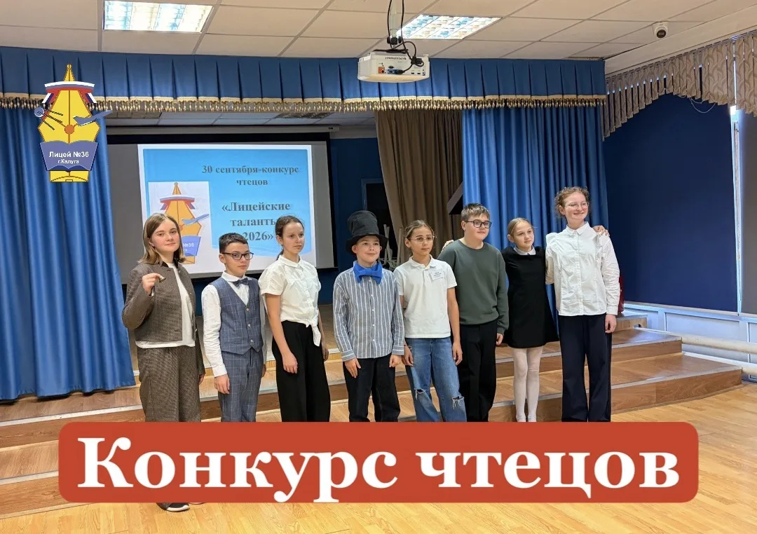 🪶 КОНКУРС ЧТЕЦОВ! 🪶