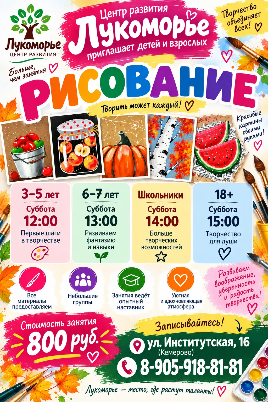 🎨 Рисовать полезно каждому!