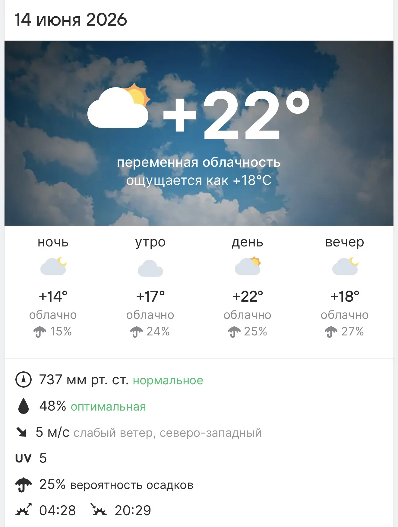 🌥️ Погода в Донецке

Подписаться