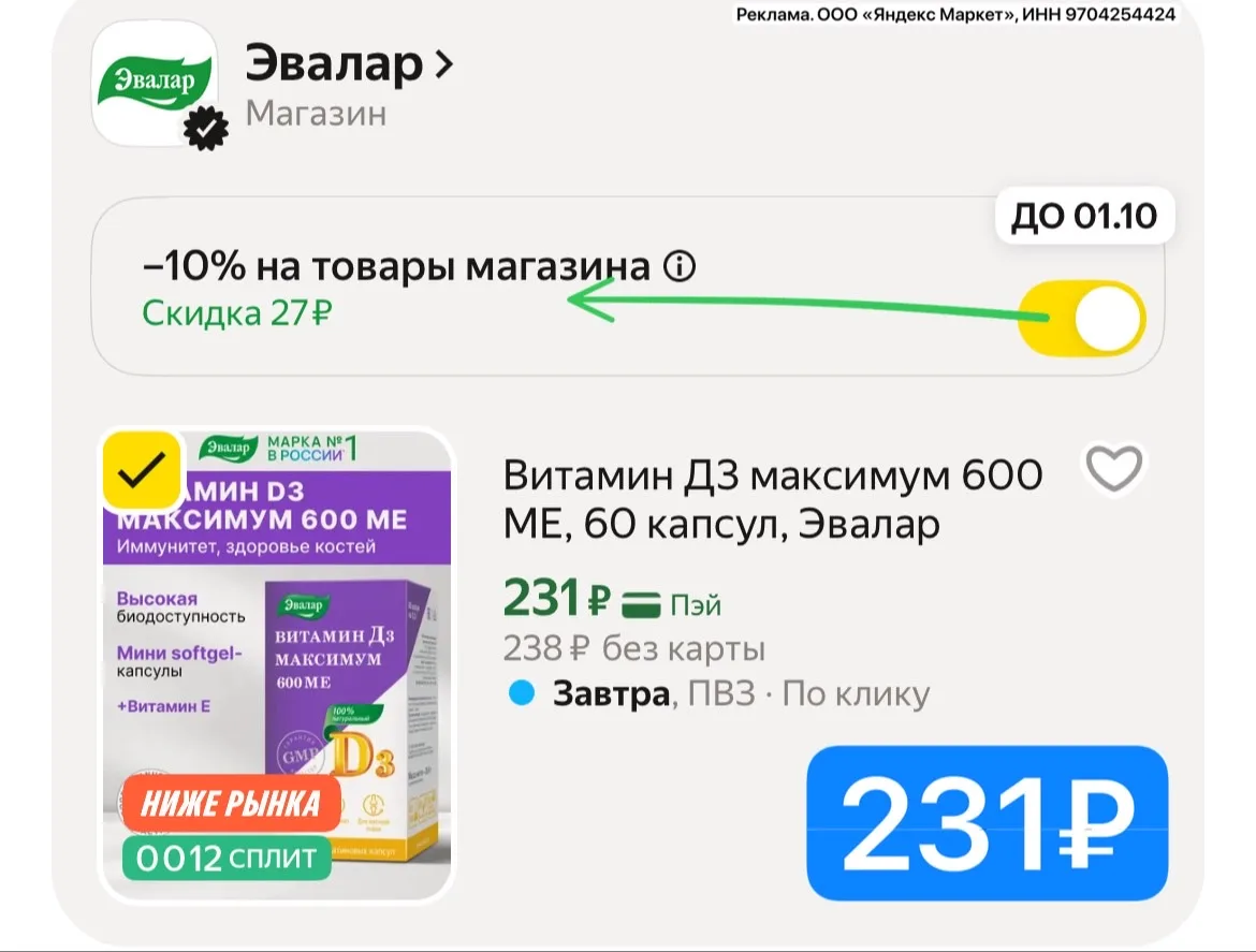 Разбираем! Осталось мало!