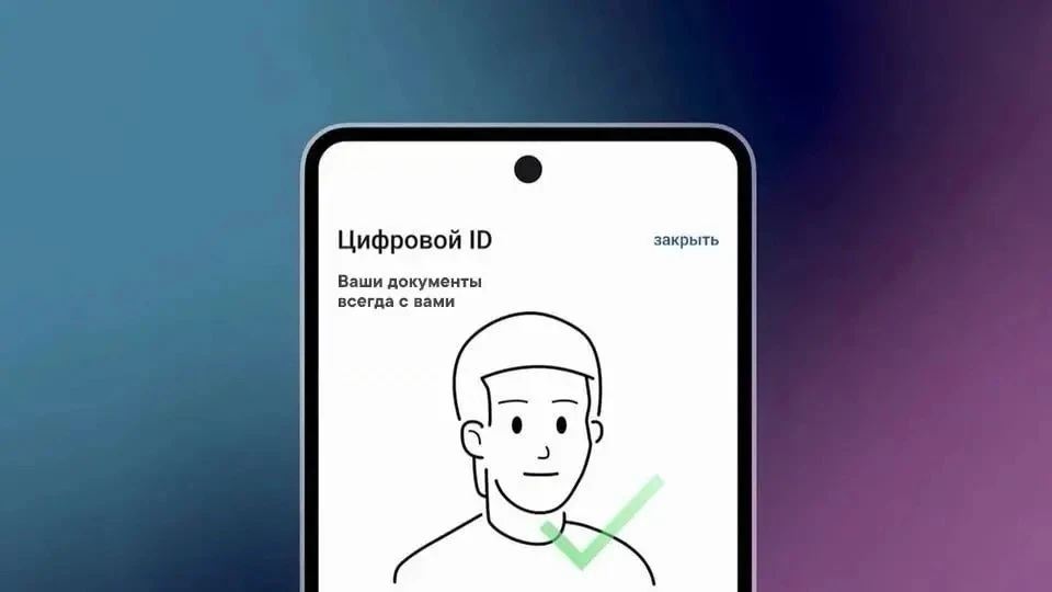 Возможности посещения учреждений культуры с применением сервиса «Цифровой ID»
 
«Цифровой ID» — это 