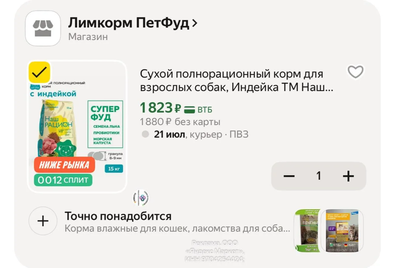 Изображение 1 к публикации «СОНЯ СО СКИДКОЙ ХАЛЯВА | СКИДКИ ГЛЮКИ ПРОМОКОДЫ»