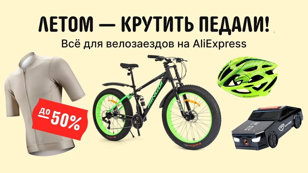 AliExpress теперь в MAX!
