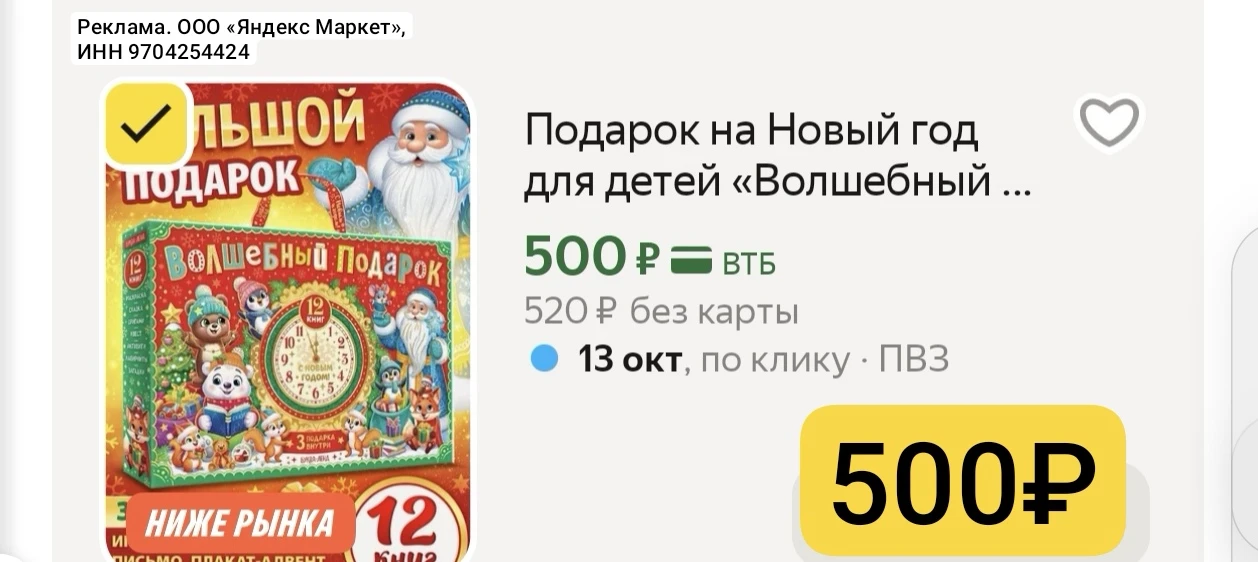 Отличный подарок на Новый год 🎄