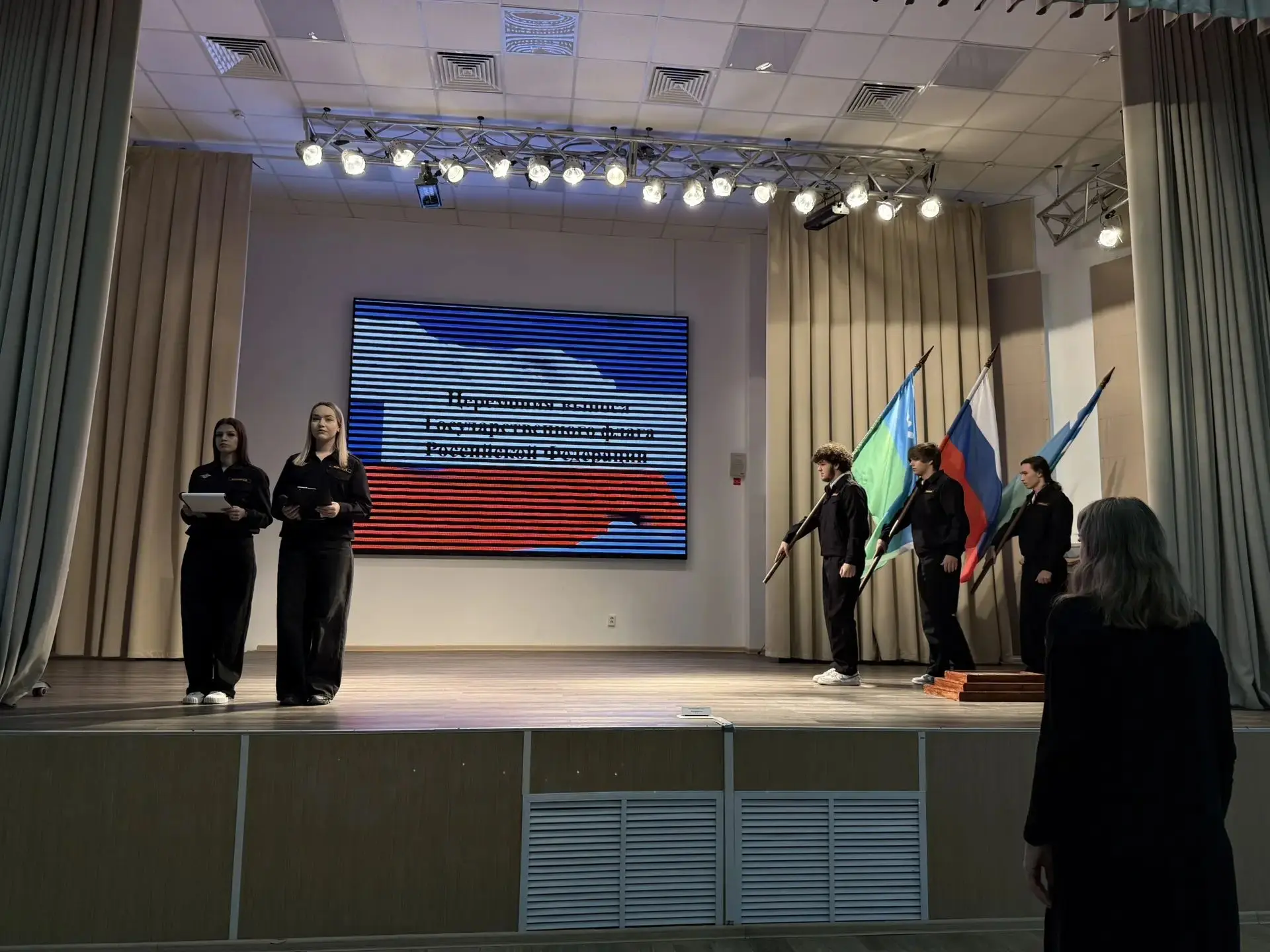 🇷🇺 Церемония выноса Государственного флага РФ