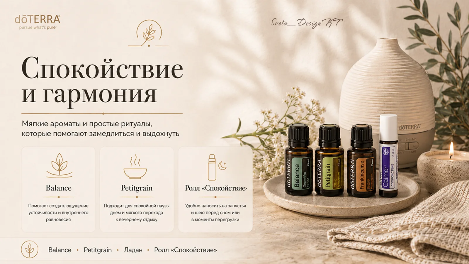Гайд готов! Моя персональная шпаргалка по маслам doTERRA 📖