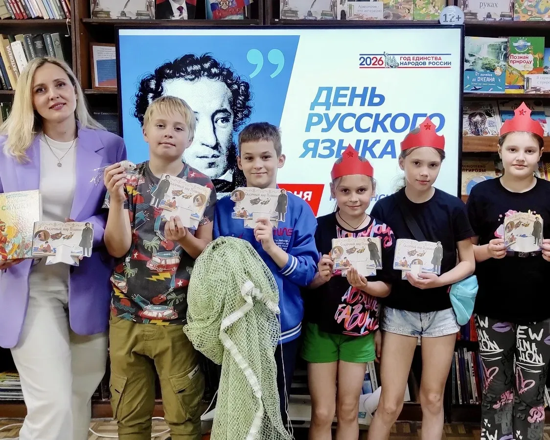 Пушкинский день в детских библиотеках Севастополя