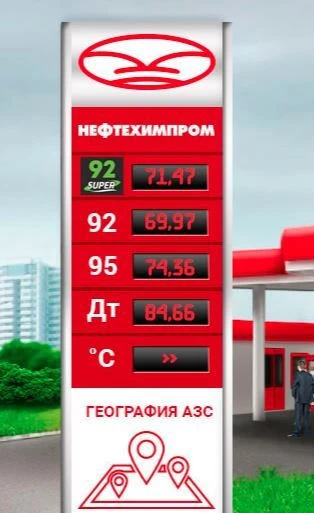 Тем временем пермяки сообщают о росте цен на бензин. На скриншоте с сайта АЗС «Нефтехимпром» видно, 