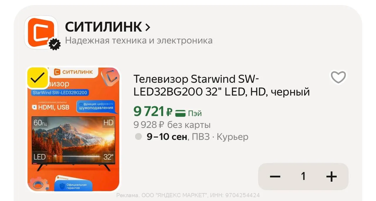 Яндекс Маркет