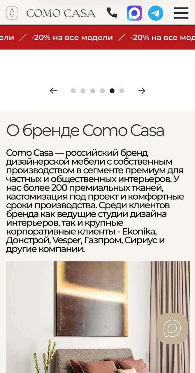 Изображение 1 к публикации «Интерьерный бизнес»