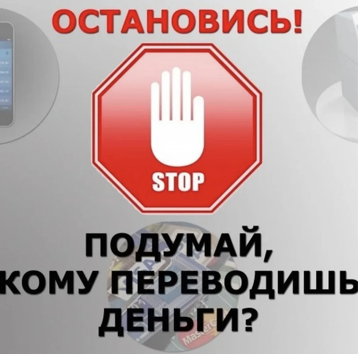 Полиция Ставрополья напоминает: «Не переводите деньги на «инвестиционные» платформы по ссылке
 
Вери