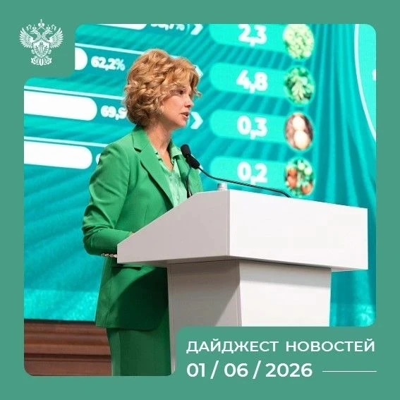Самые интересные события России на 01.06.2026 💬
