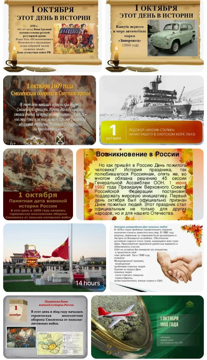 #День_в_истории
