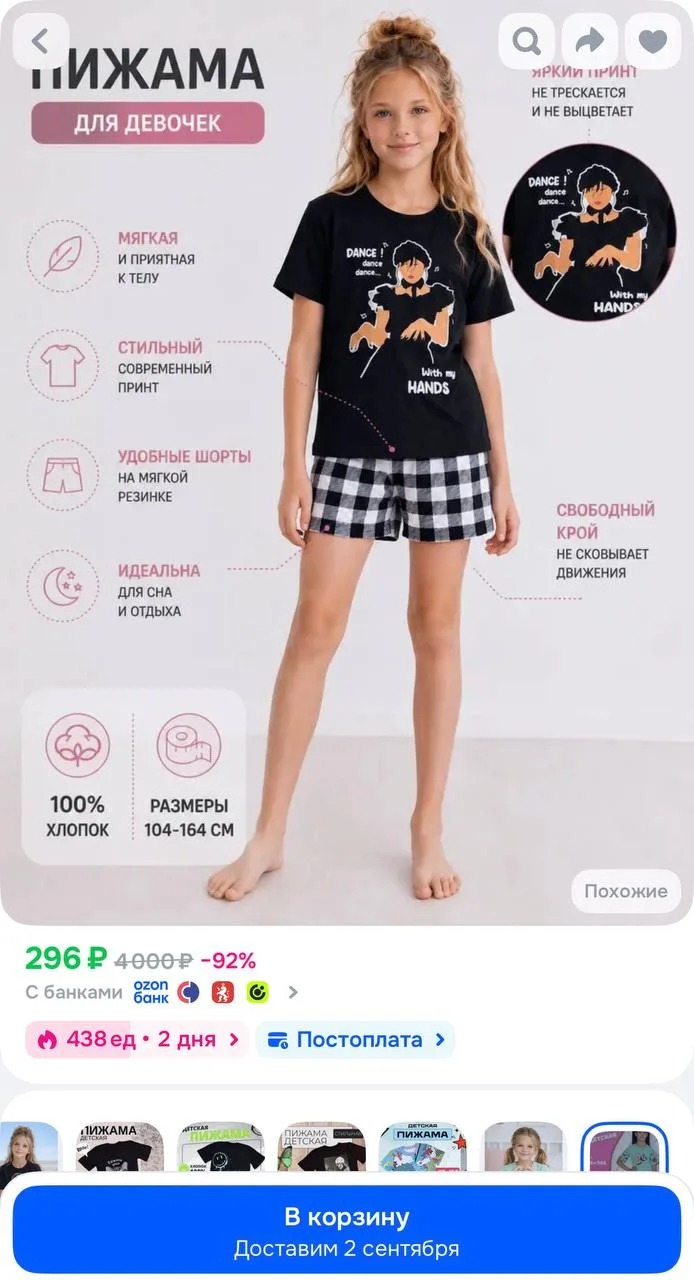 https://ozon.ru/t/tPiKXNp