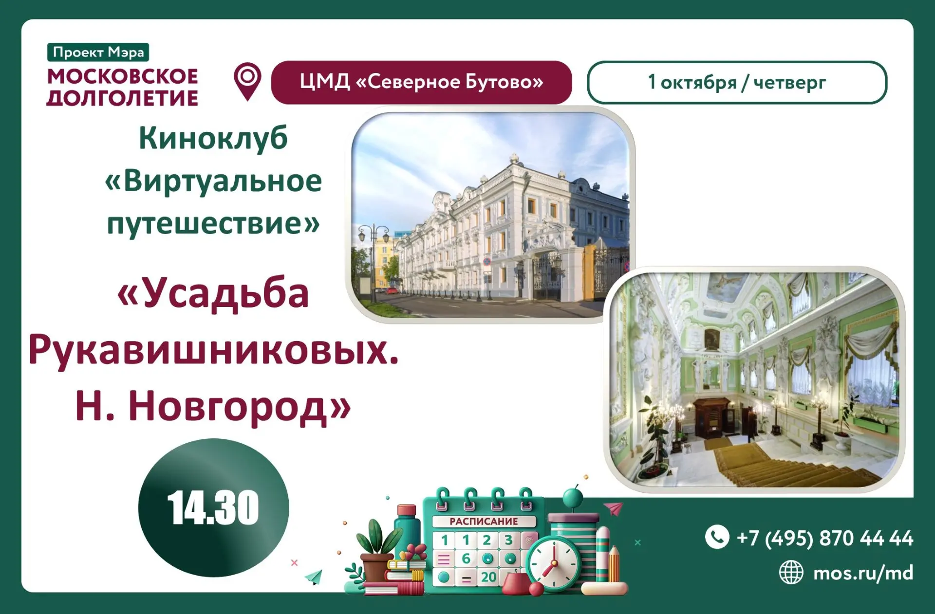Дорогие друзья